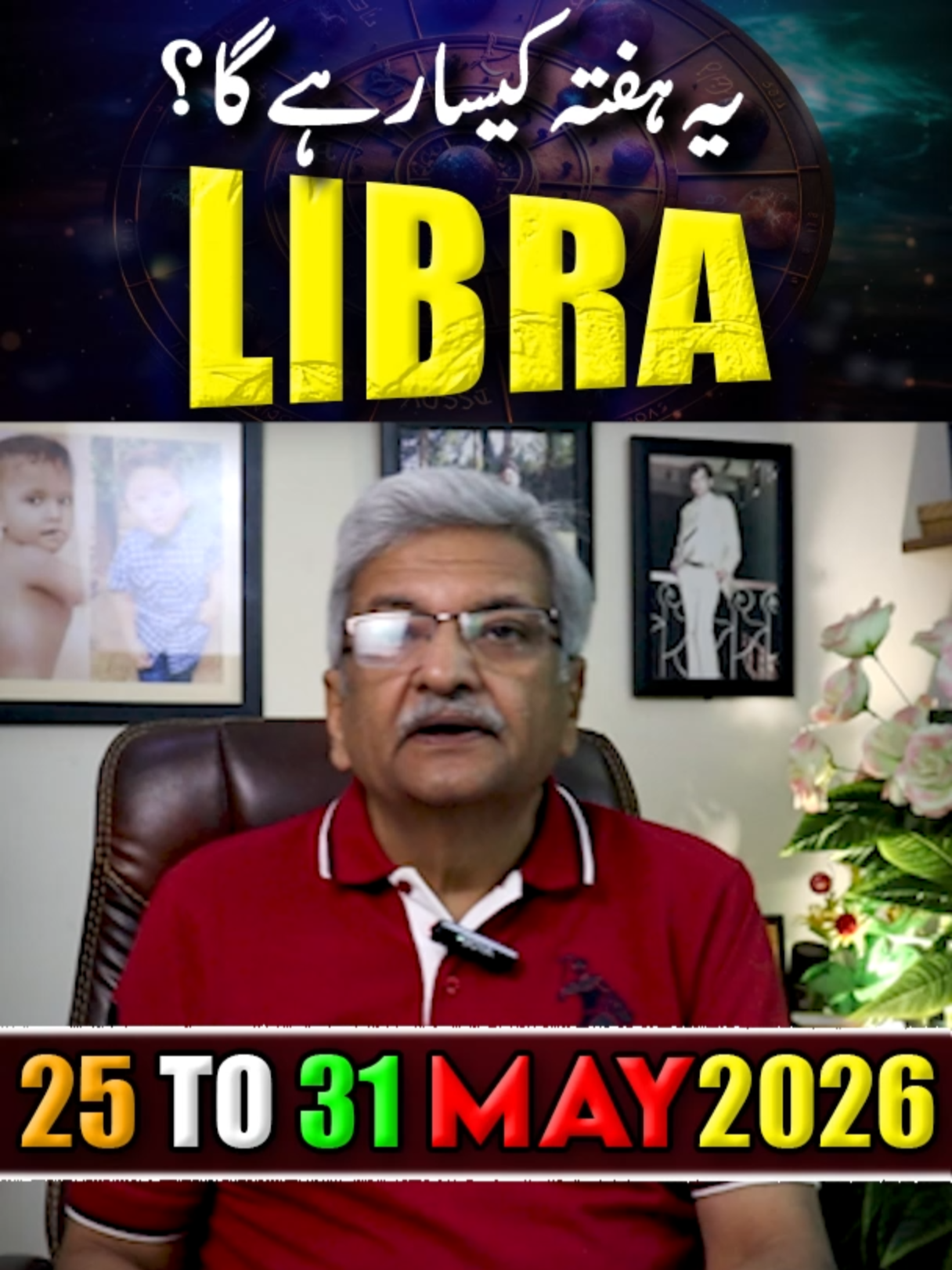 @Ajmal Rahim Astrologer