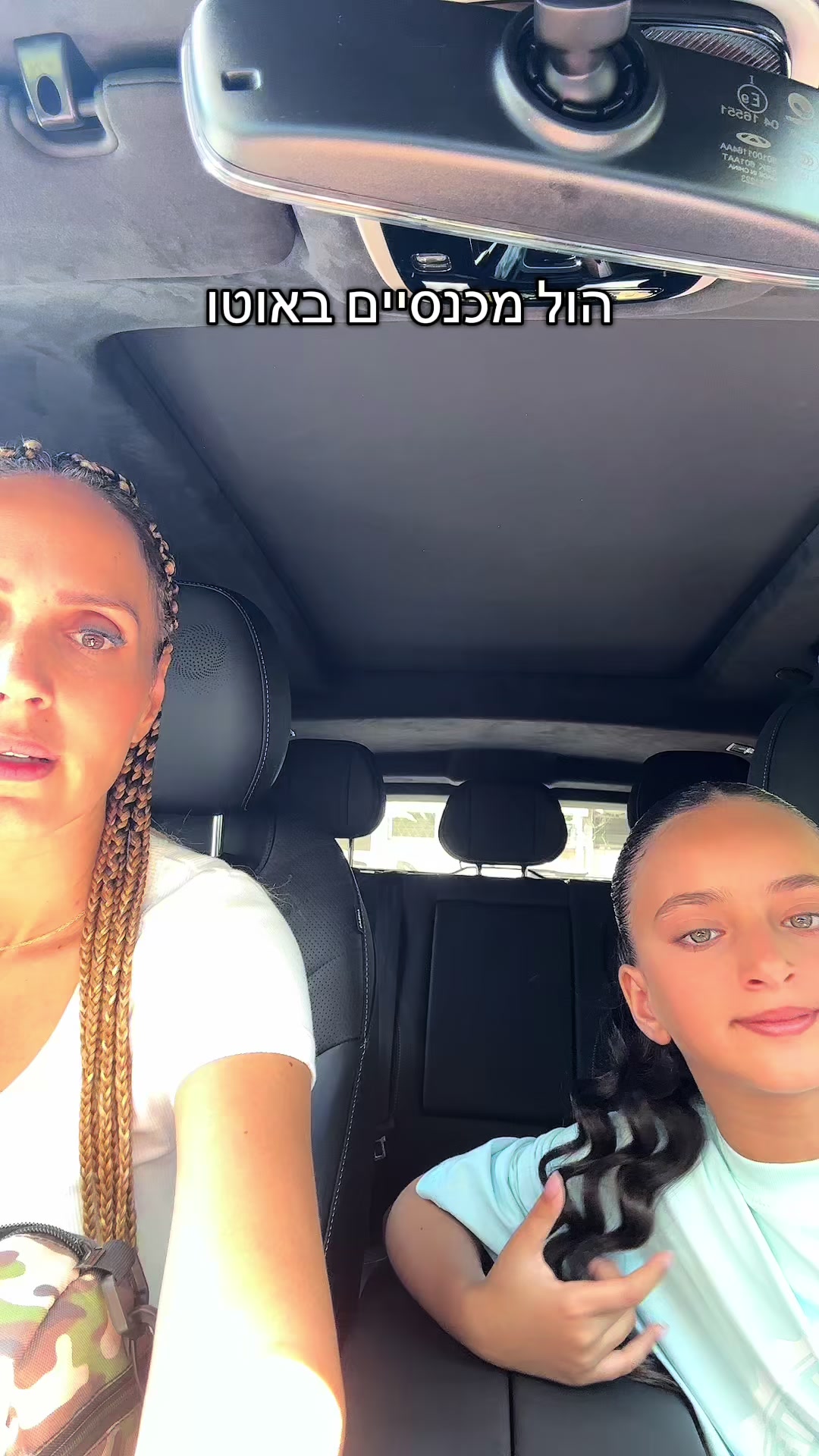 @חן & אמה בן מוחה