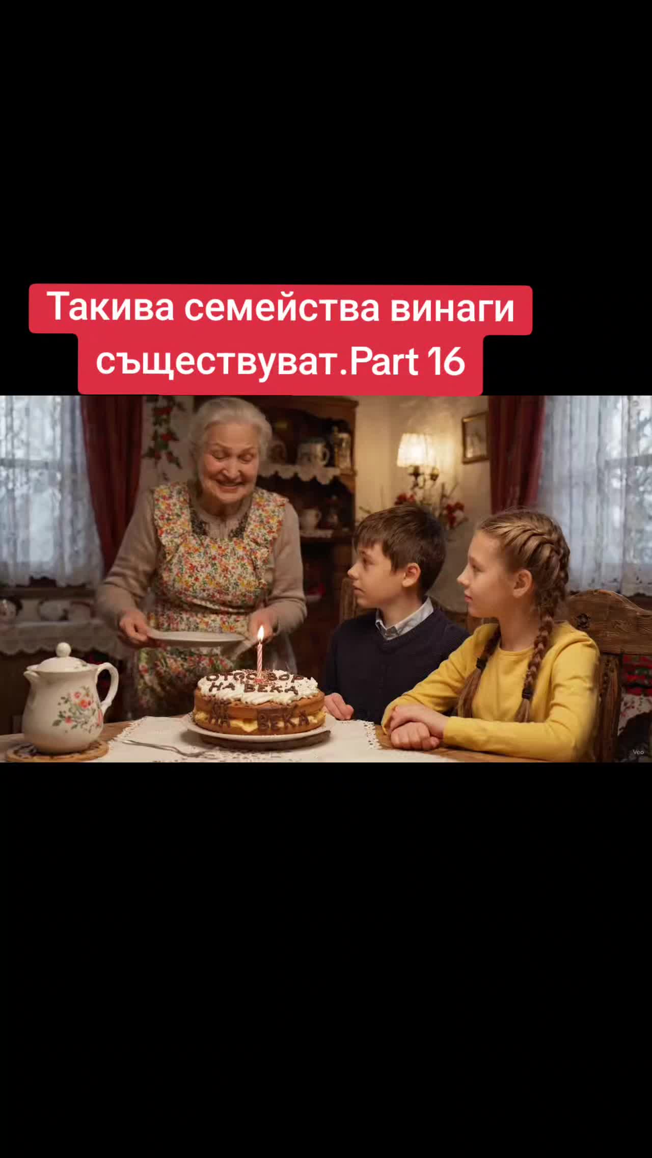 @🇧🇬 ОтговорНаВека 🇧🇬