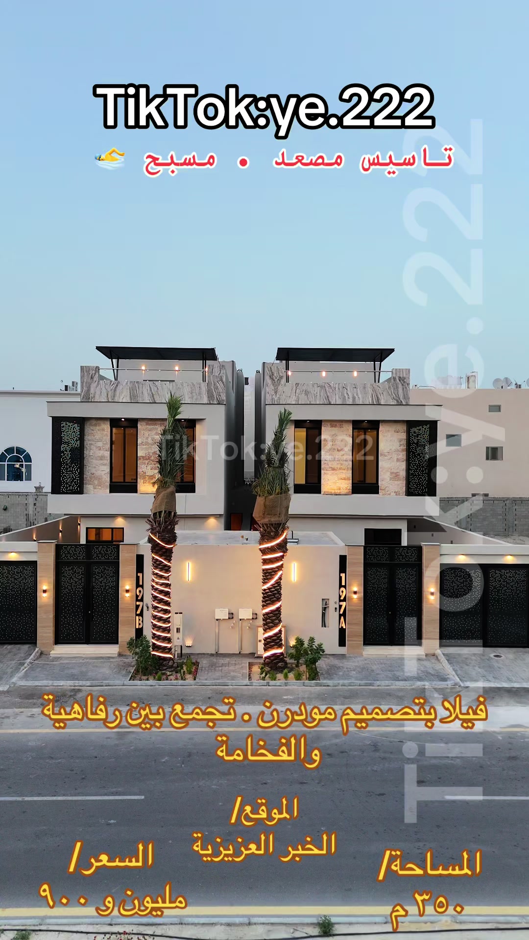 @الصهلولي للعقارات