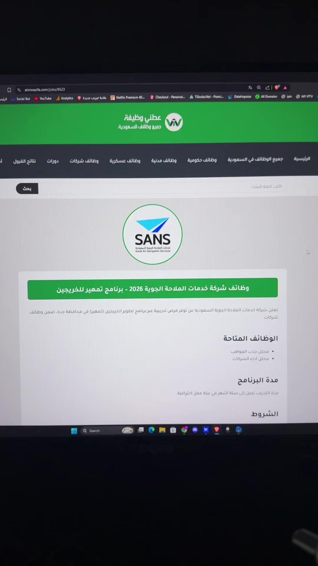 @وظائف | عطني وظيفة