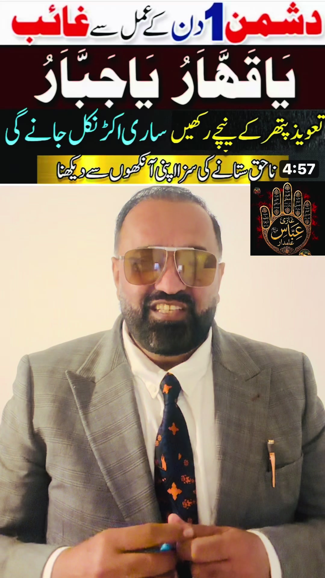 @کپتان  کا کھلاڑی