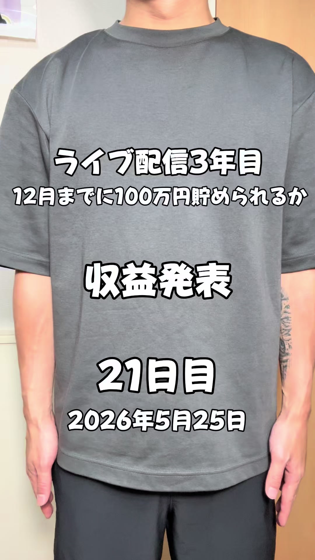 @としぴ