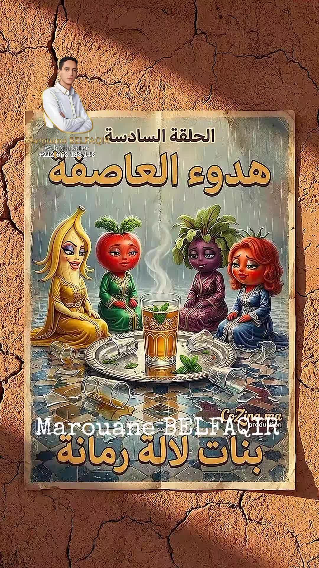 @المــــورال 📈📈 le moral
