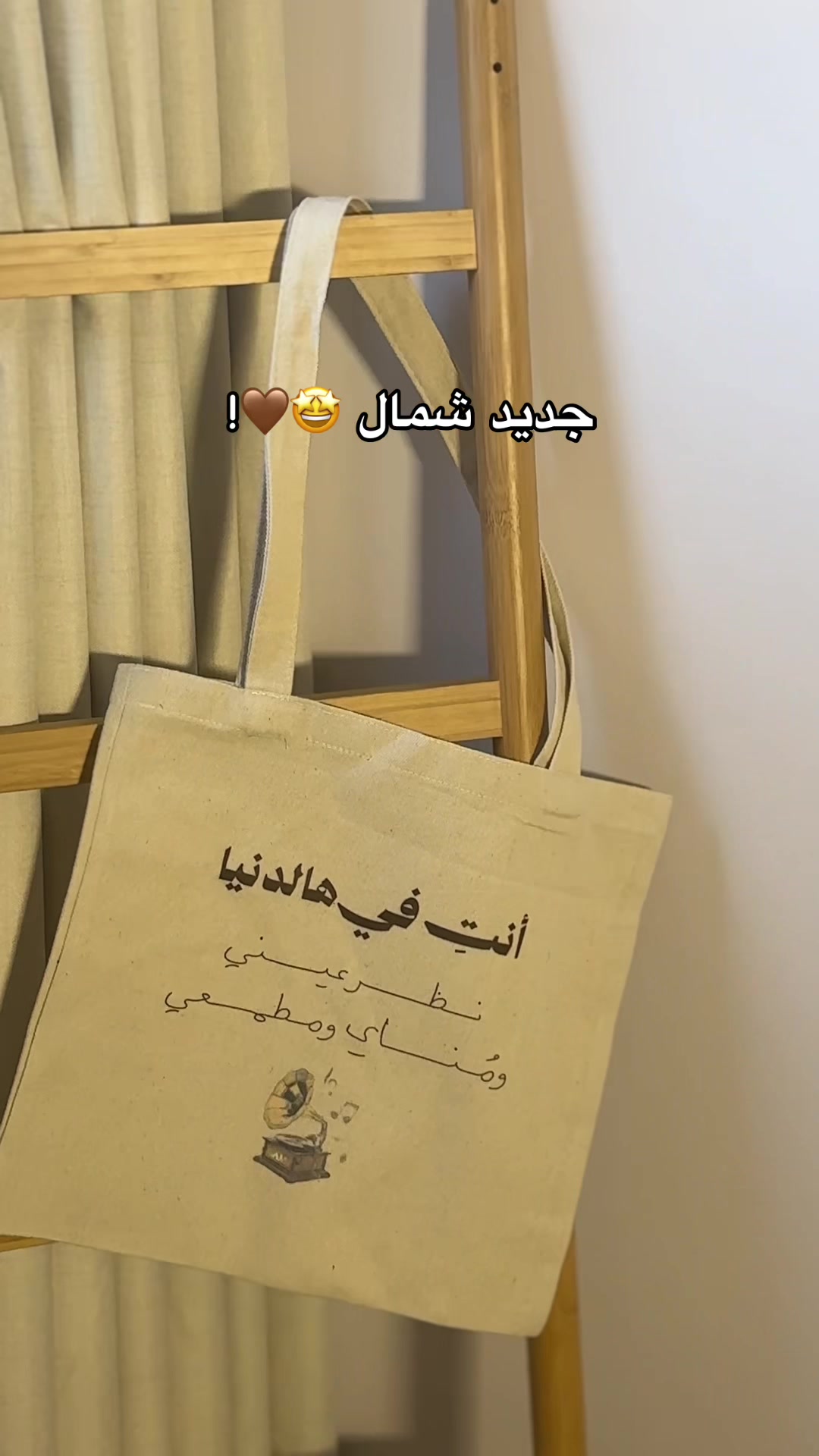 @محمصة شمال 🤎