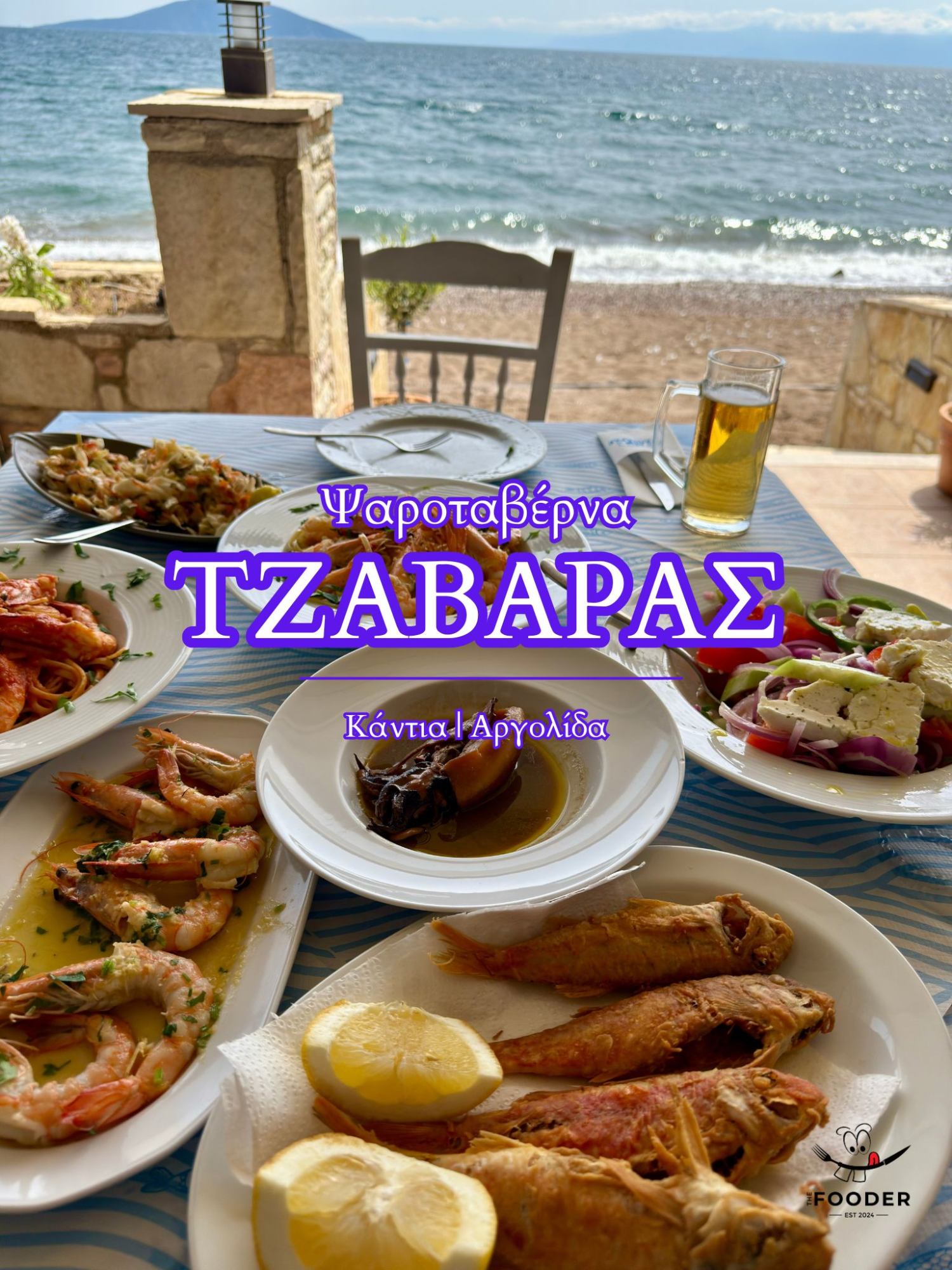 @thefooder.gr