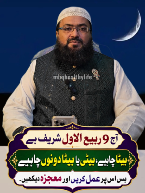 @Mufti bilal official
