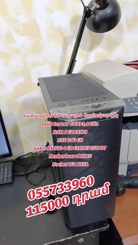 @PC Service