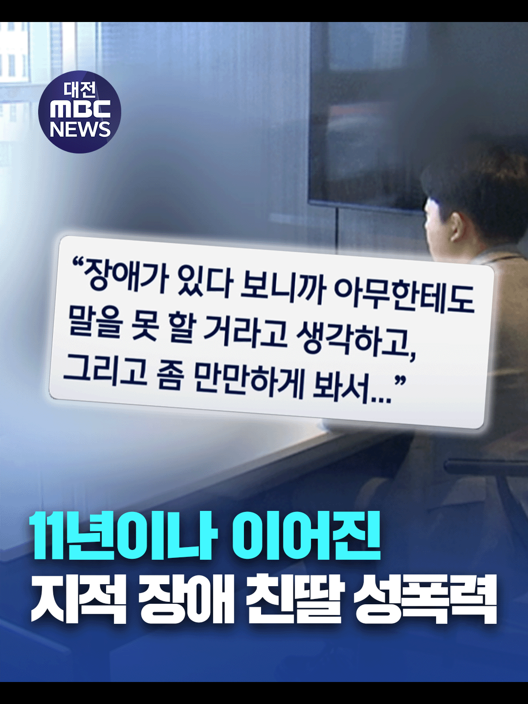 @대전MBC