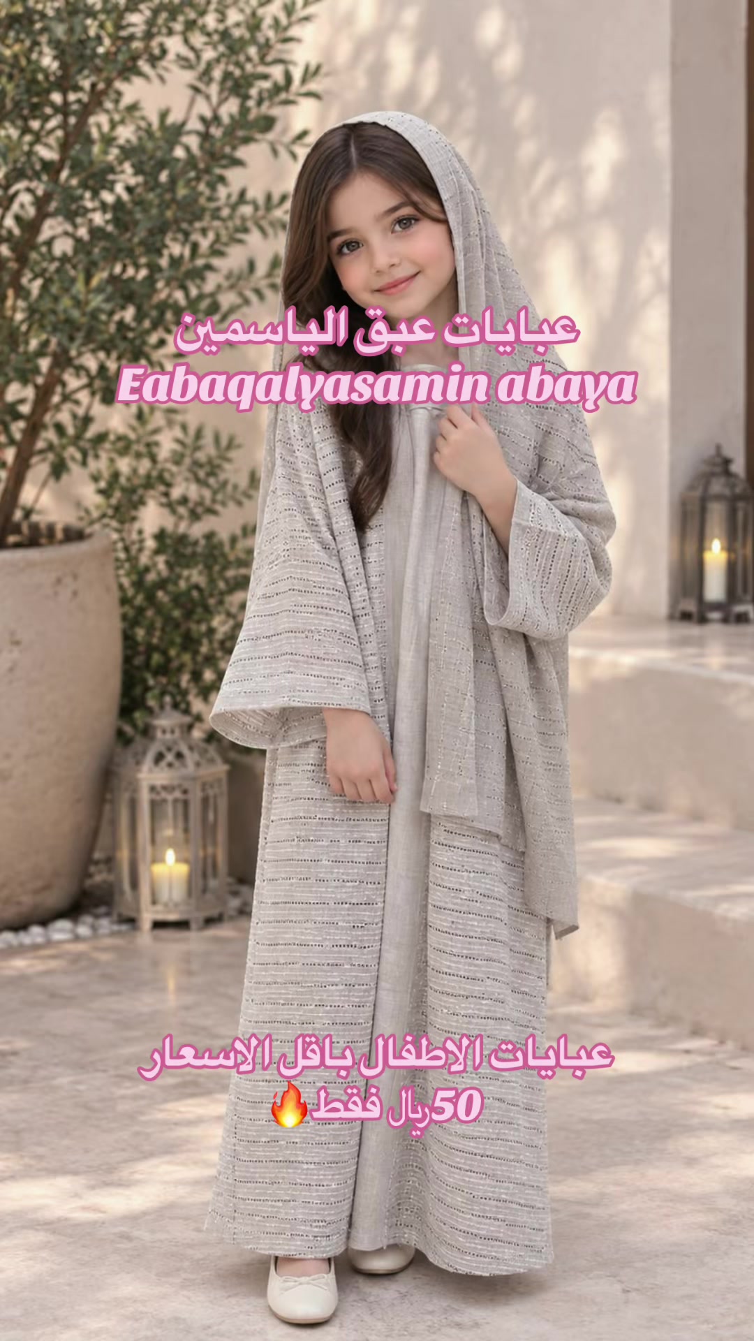 @EABAQAlysamin | عبق الياسمين