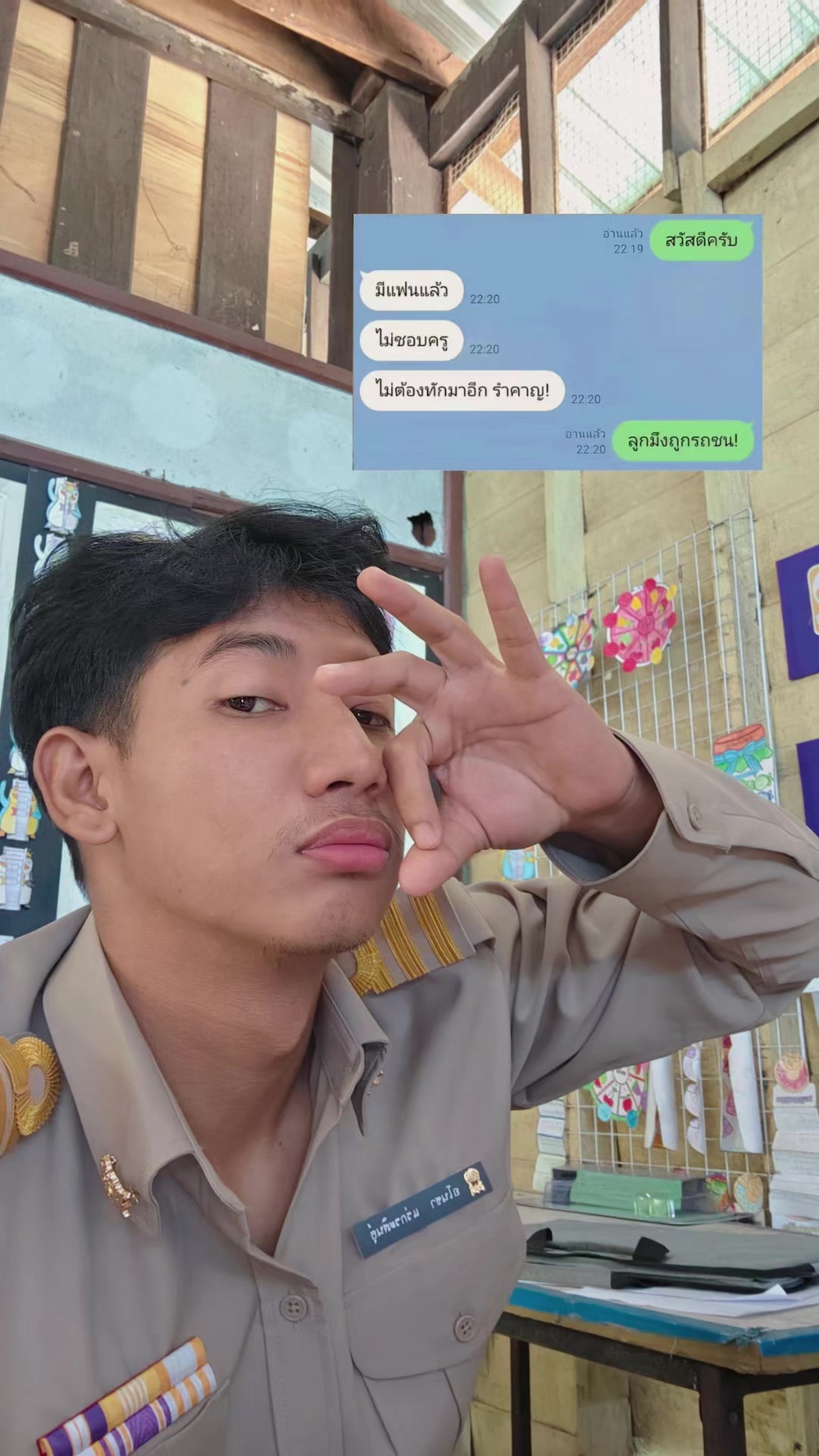 @ธนูทวยคงควรคอย