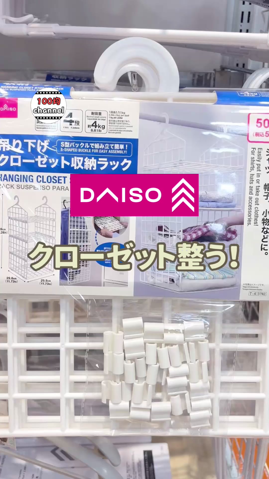 @100均チャンネル|ダイソー・セリア・キャンドゥ・100円