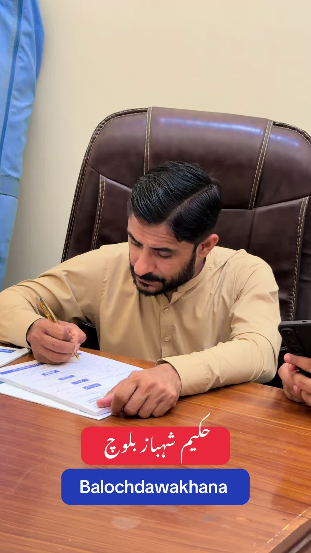 @Hakeem Shahbaz Baloch live