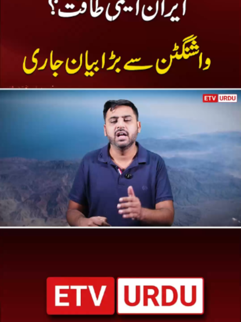 @ETV Urdu