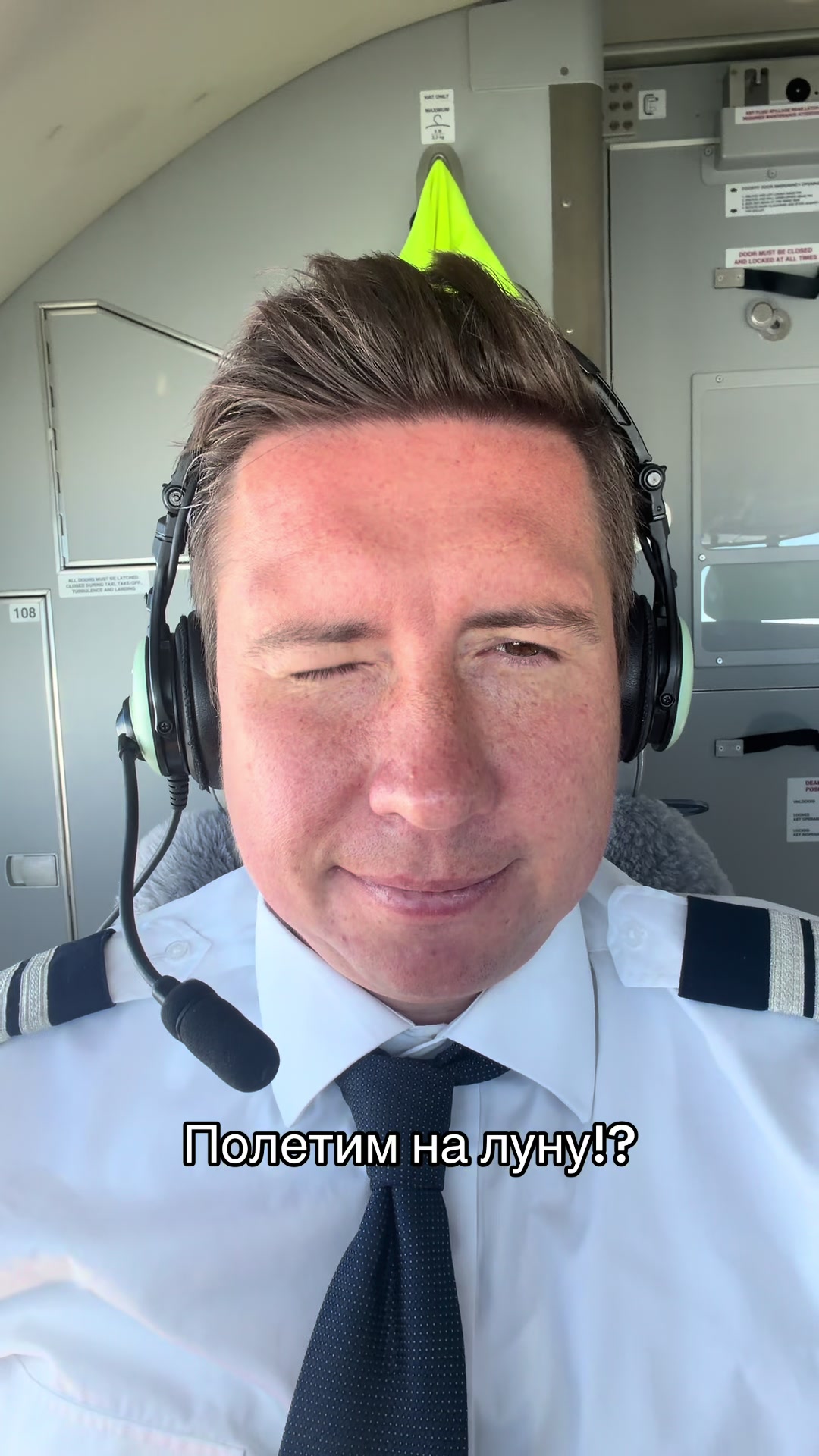 @Александр Небылица✈️