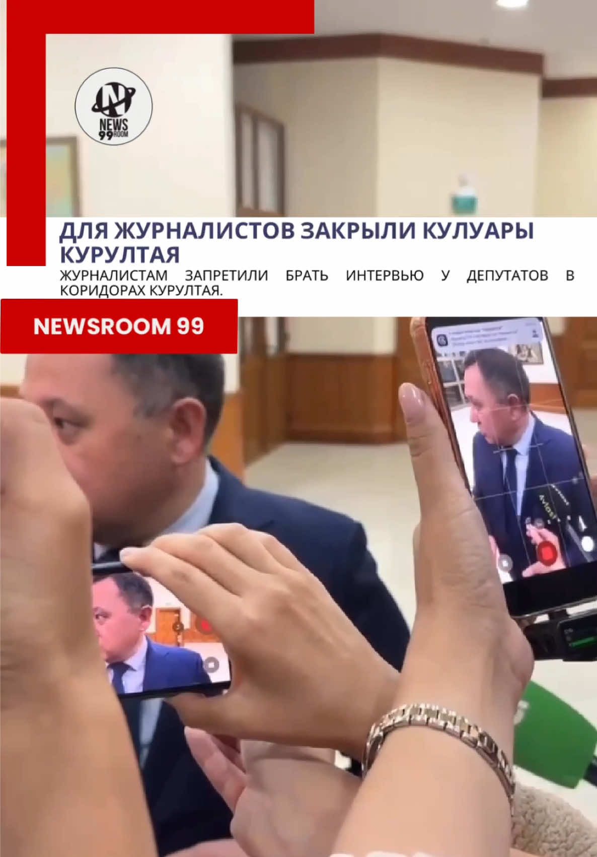 @Newsroom 99