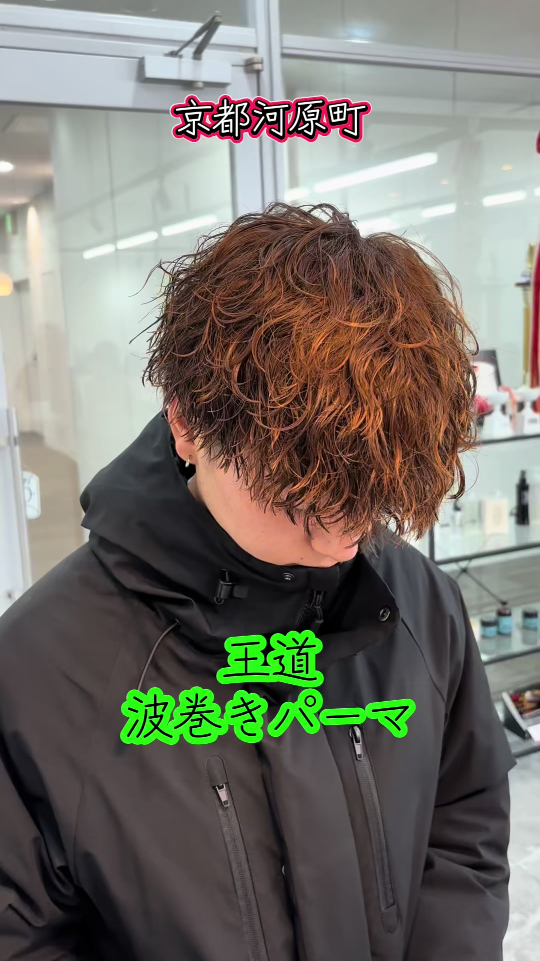 @京都河原町メンズ美容師/すけ