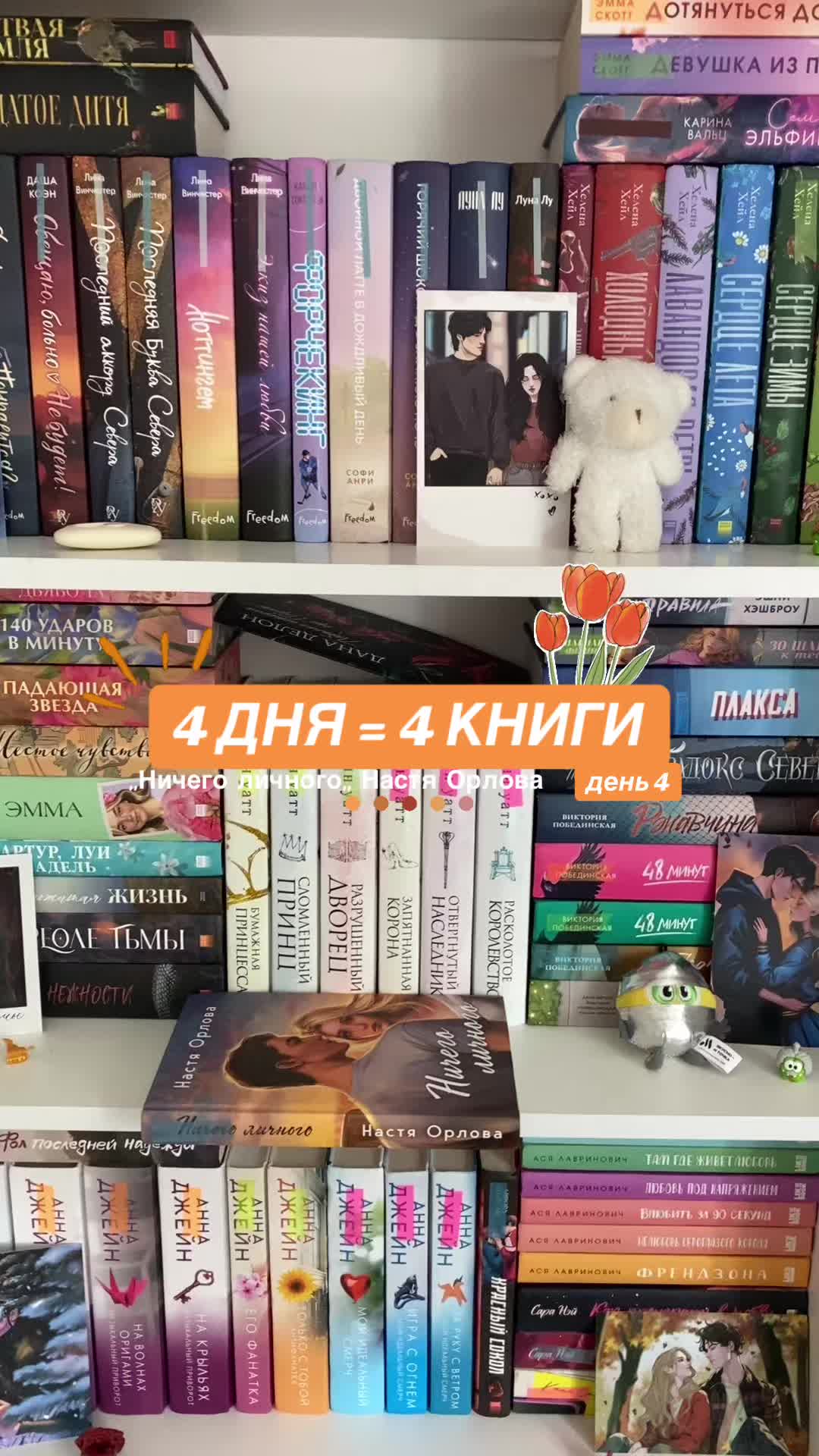 @books lover 🙌🏻💗
