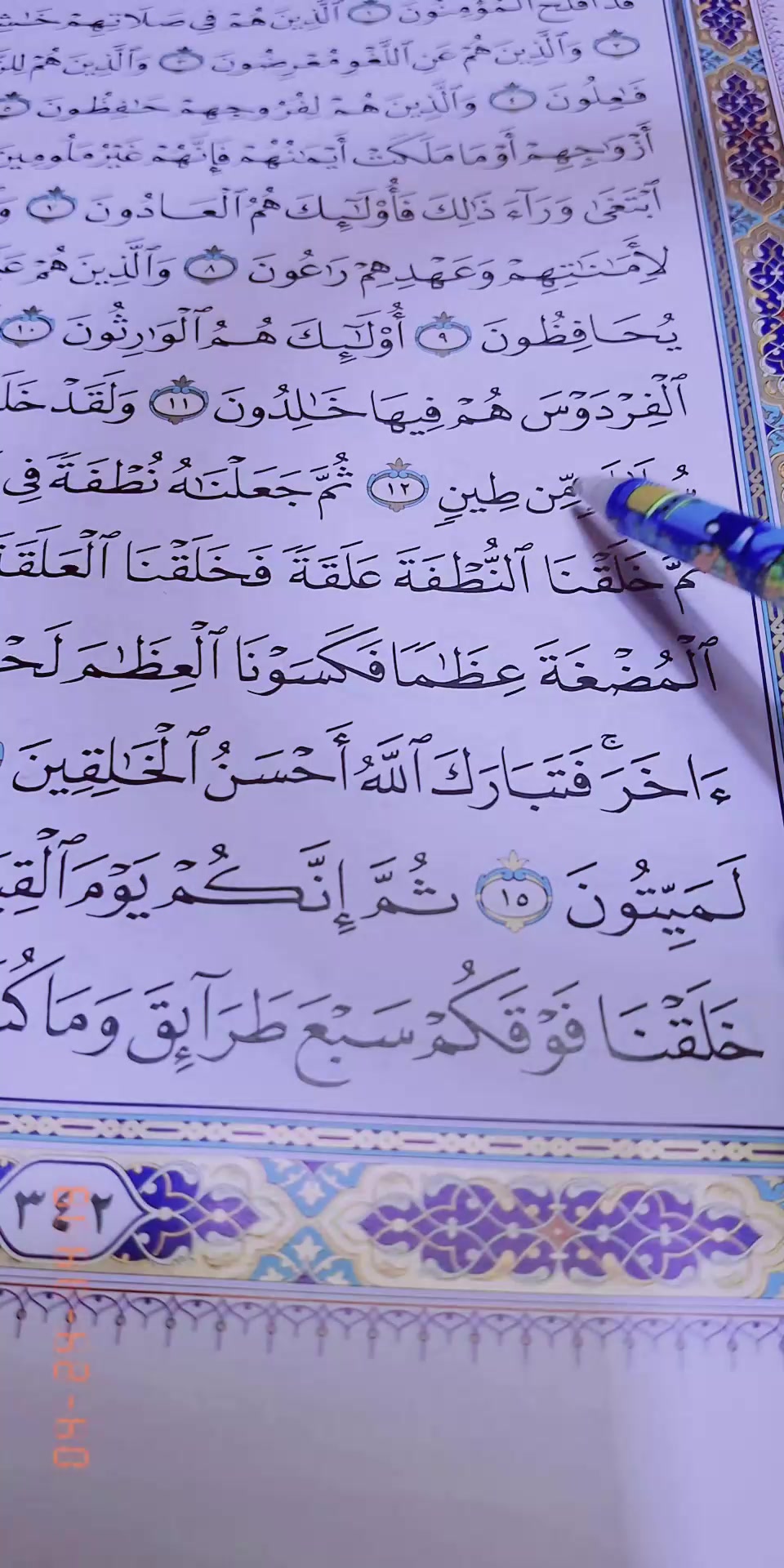 @تعلم القرآن مع أم خديجة