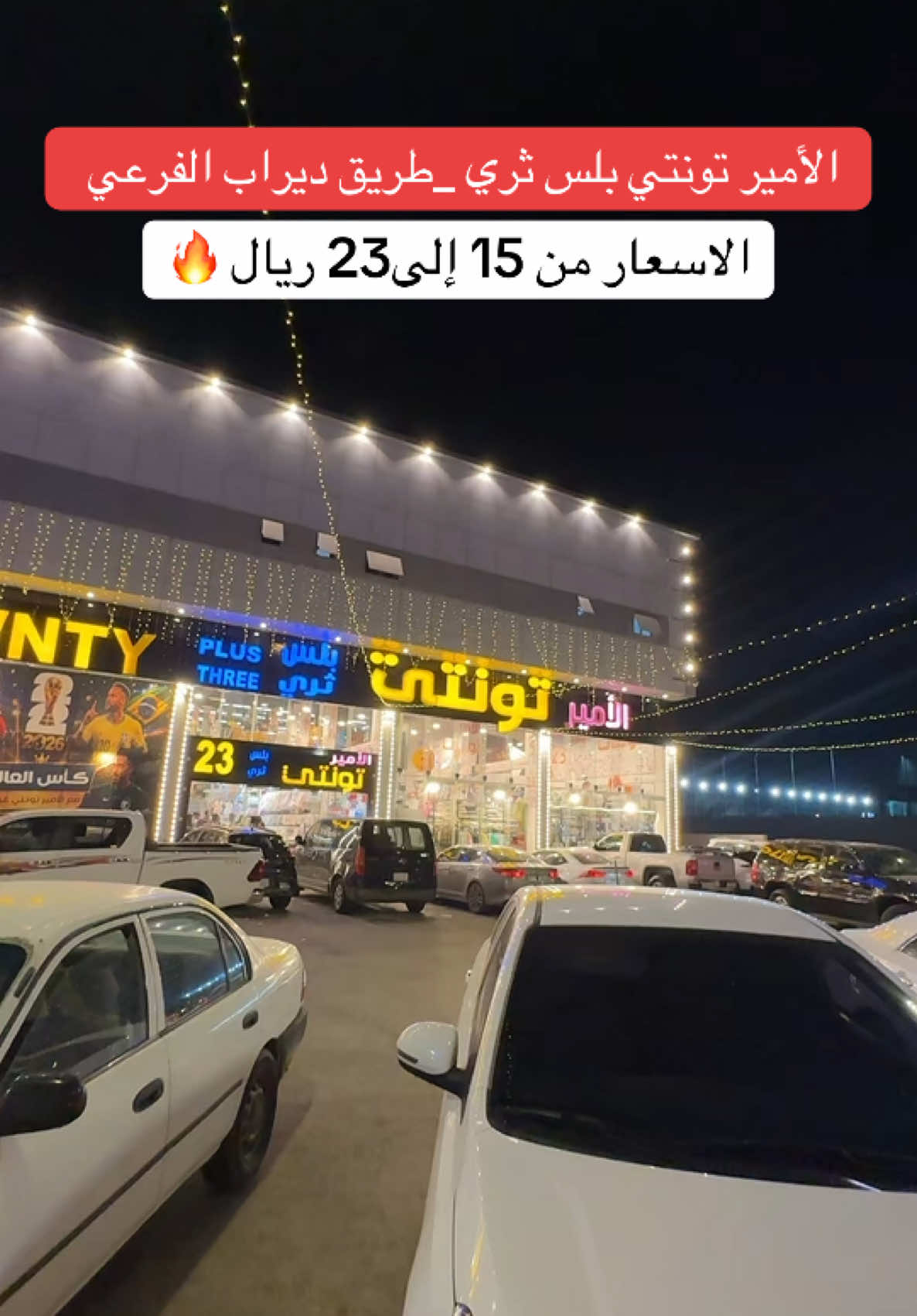@تغطيات غنادير الرياض ⭐️