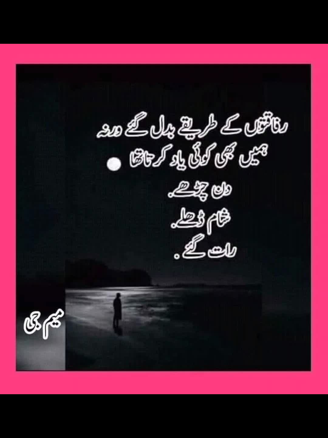@🌹MeEm jEe SHeIkH میم جی 🌹Uk