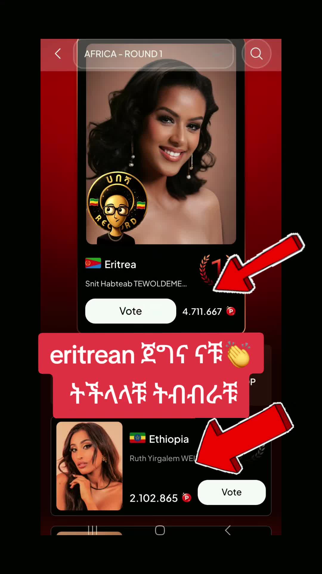 @ሀበሻ📸RECORD