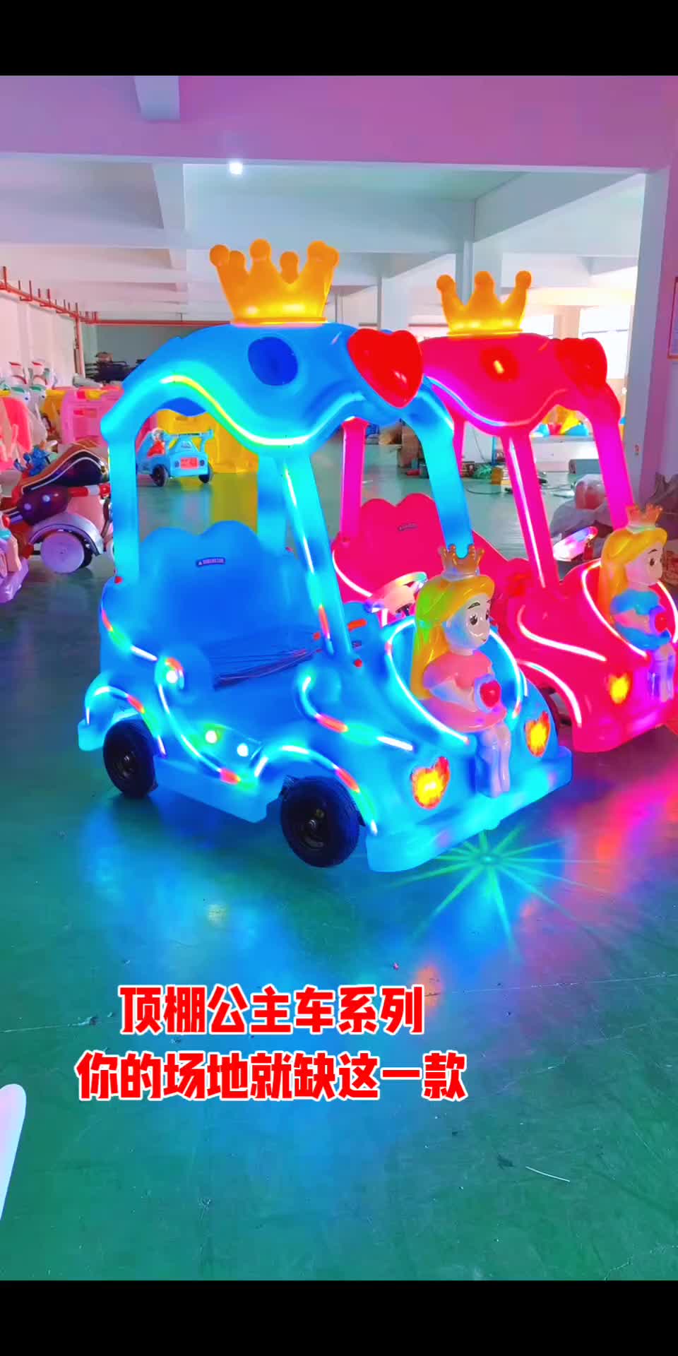 @Amusement factory