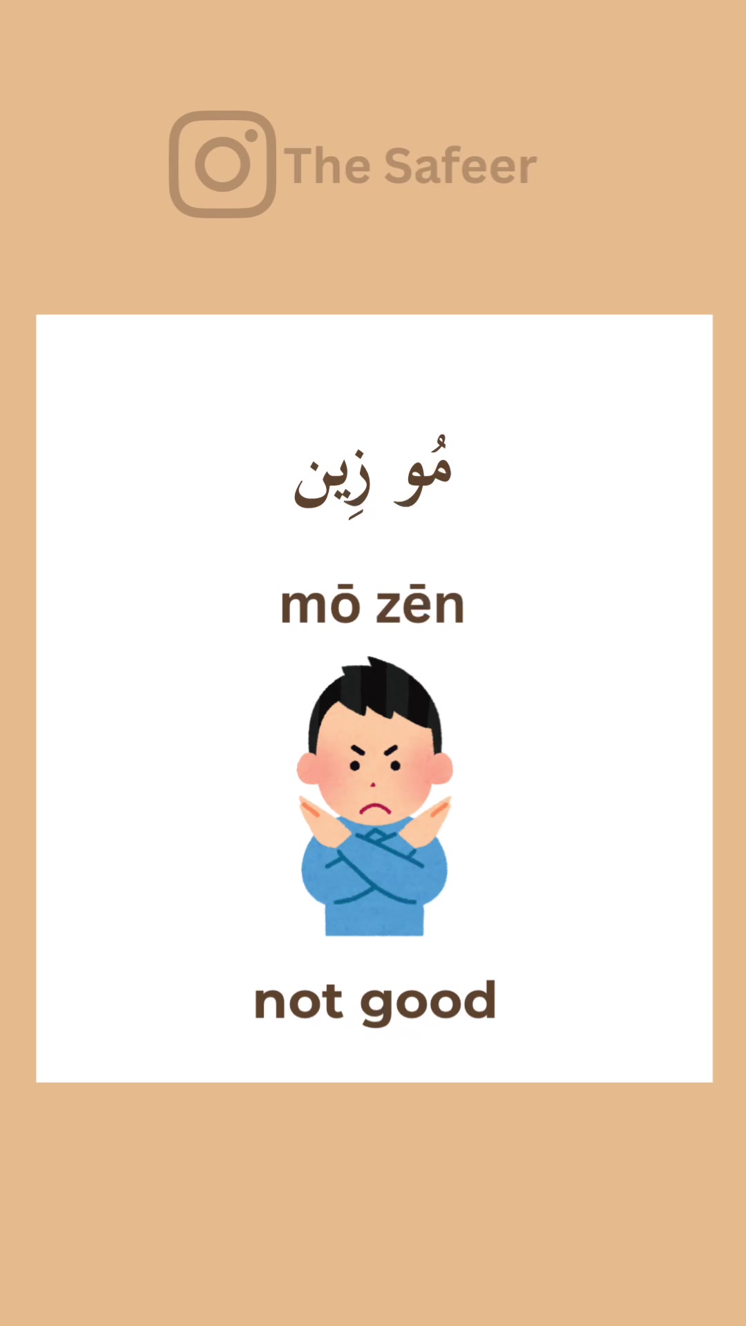 @The Safeer Arabic School