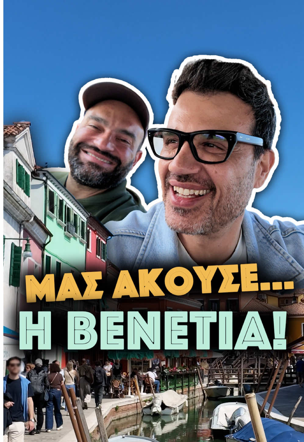 @Pantelis Toutountzis