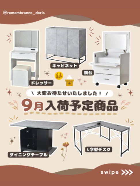 @doris(ドリス)|家具・インテリア