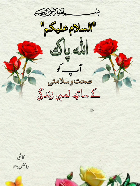@کاشی رائٹس