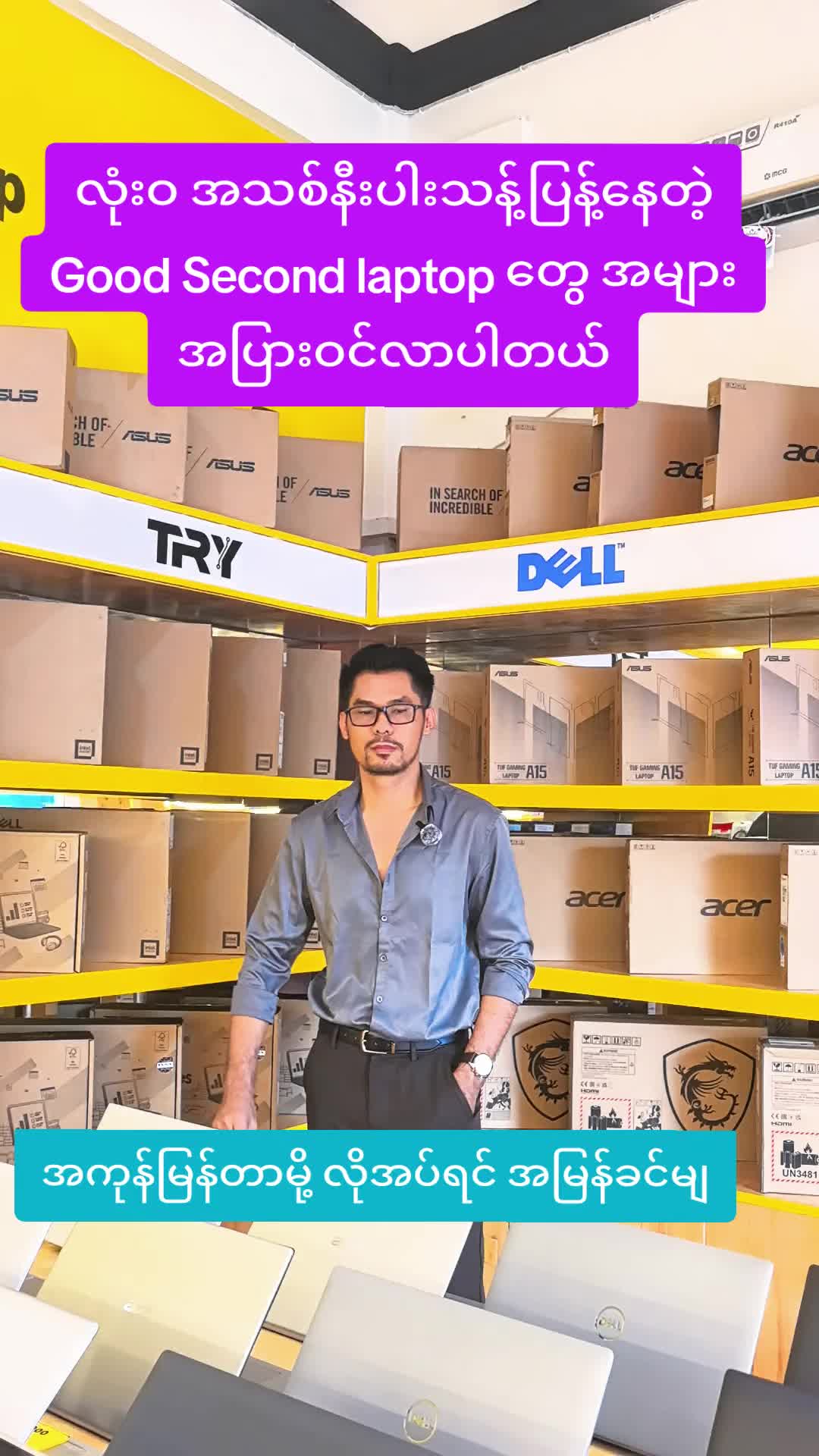 @TRY Computer Centre