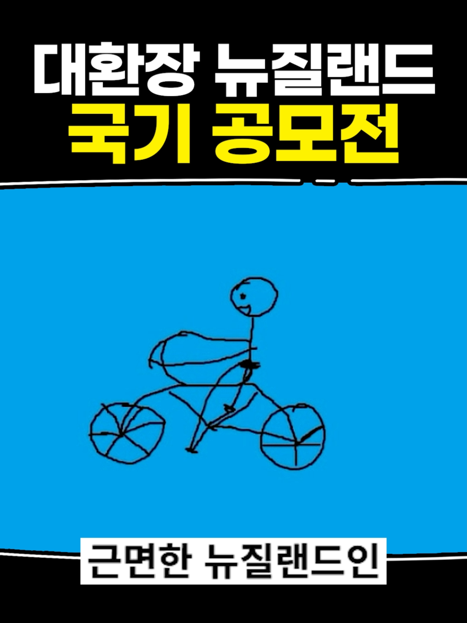 @악동김블루