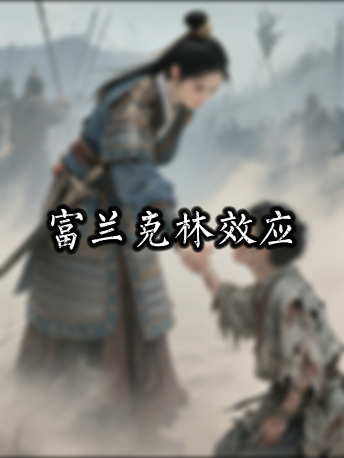 @翻书造剧