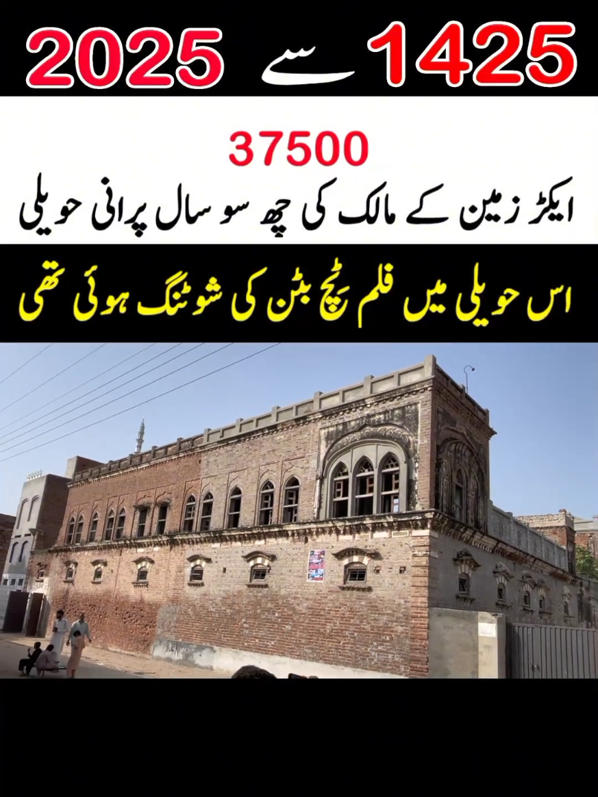@Mera Pind Mera Punjab