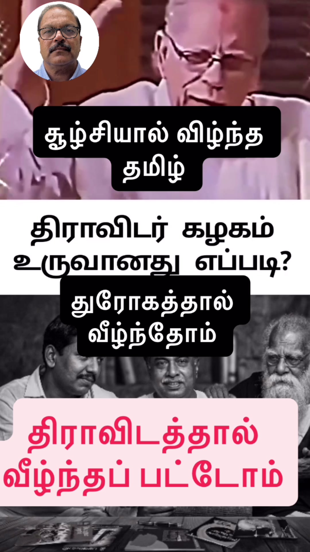 @Gnanam Arul