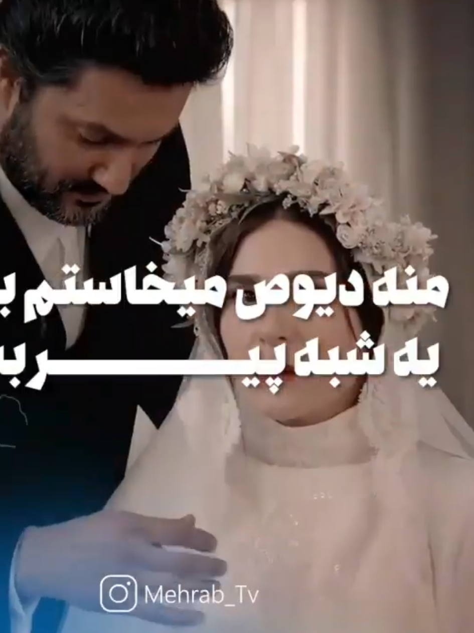 @Mehrab / مهراب