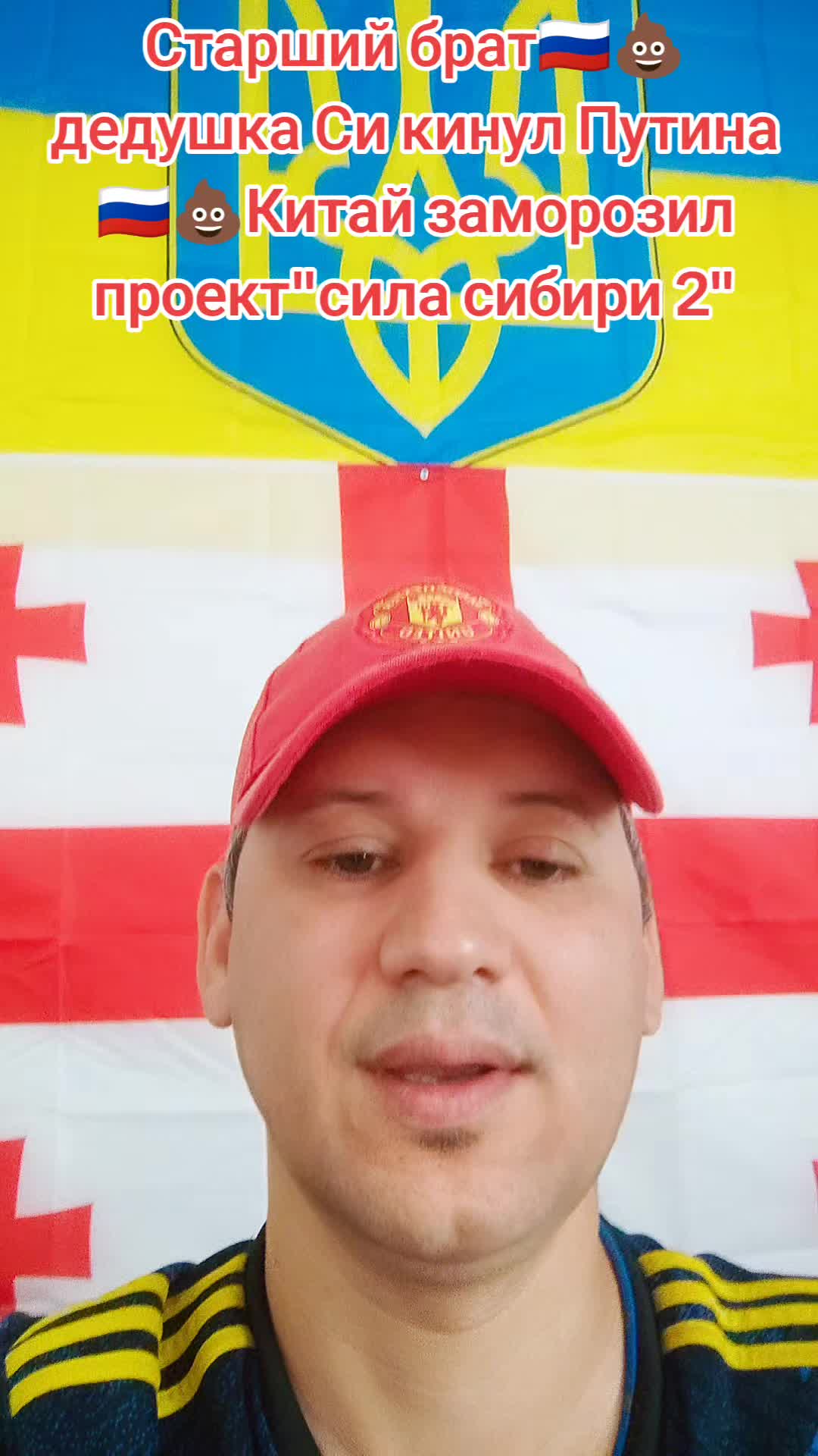 @🇺🇦💪Нет пропаганде 💪🇬🇪