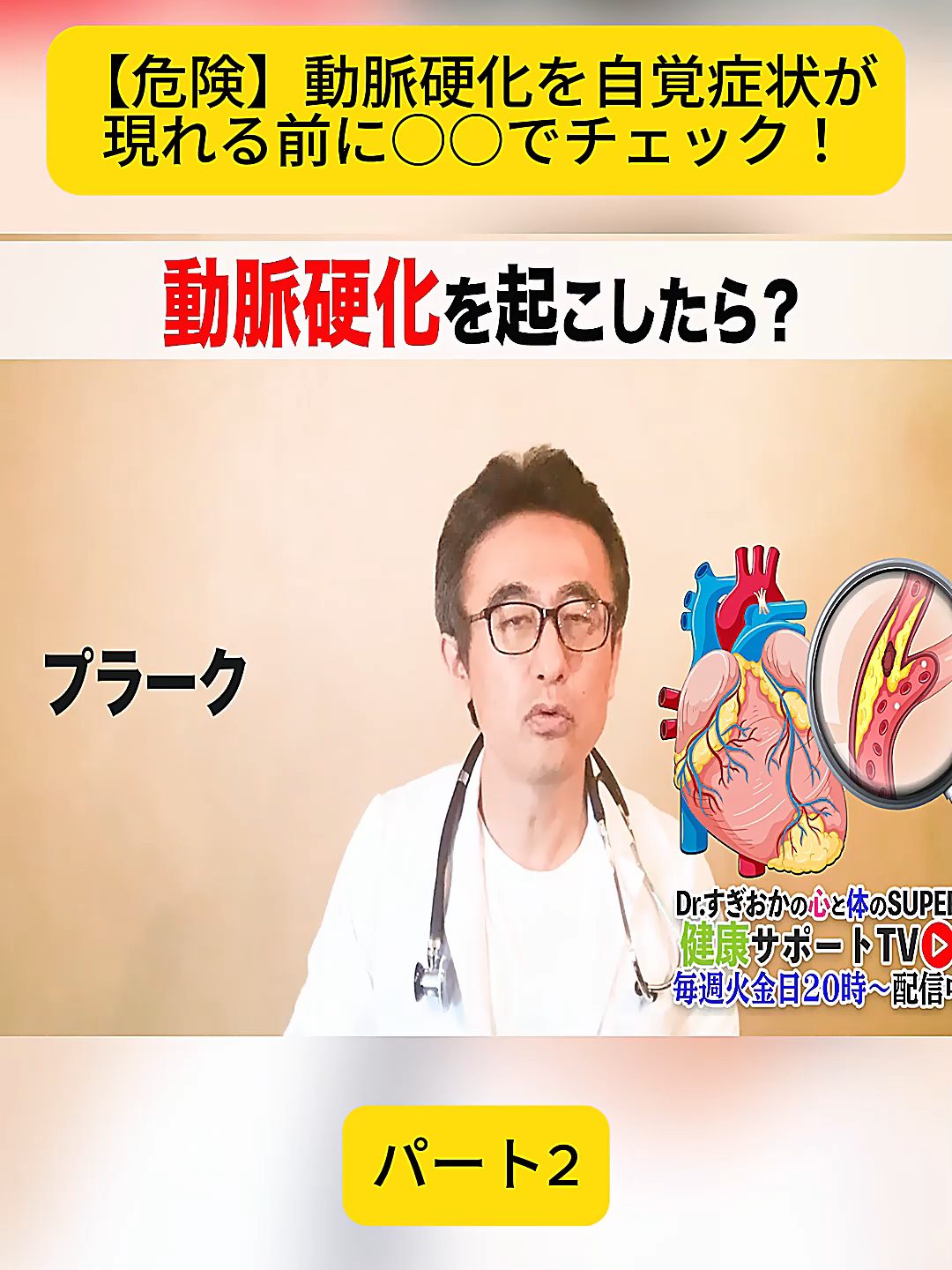 @すぎおかクリニック千葉県船橋市