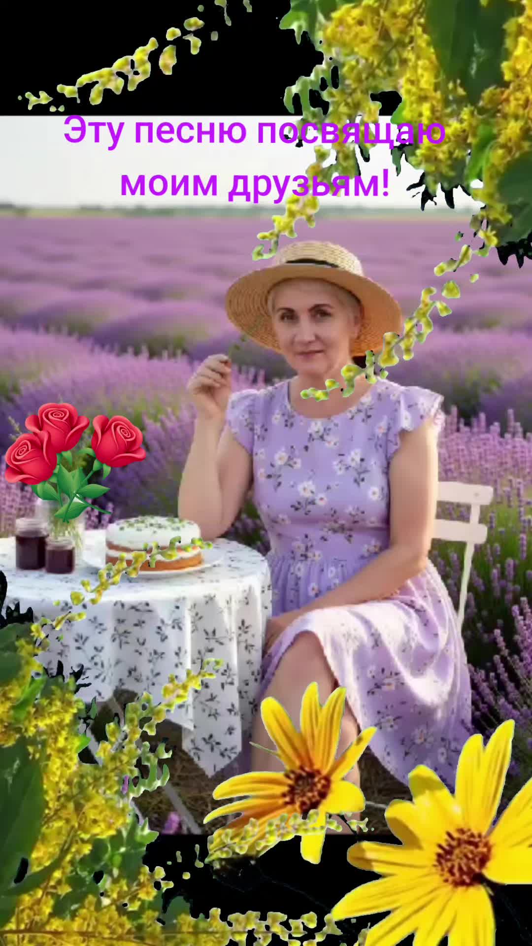 @Тамара