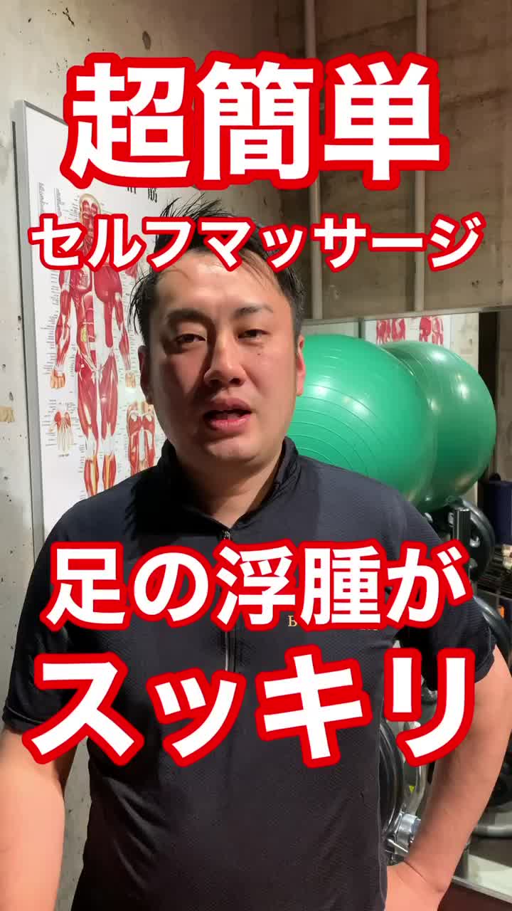 @Yuta 整体師