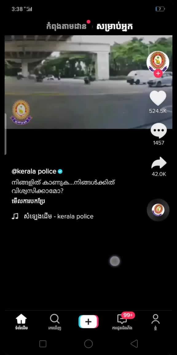 @ប្រូជើញ💖😍