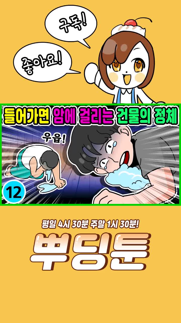 @뿌딩툰