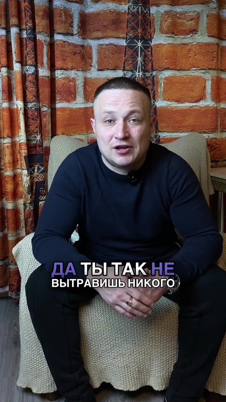 @Сергей Пластинин/Дезинсектор