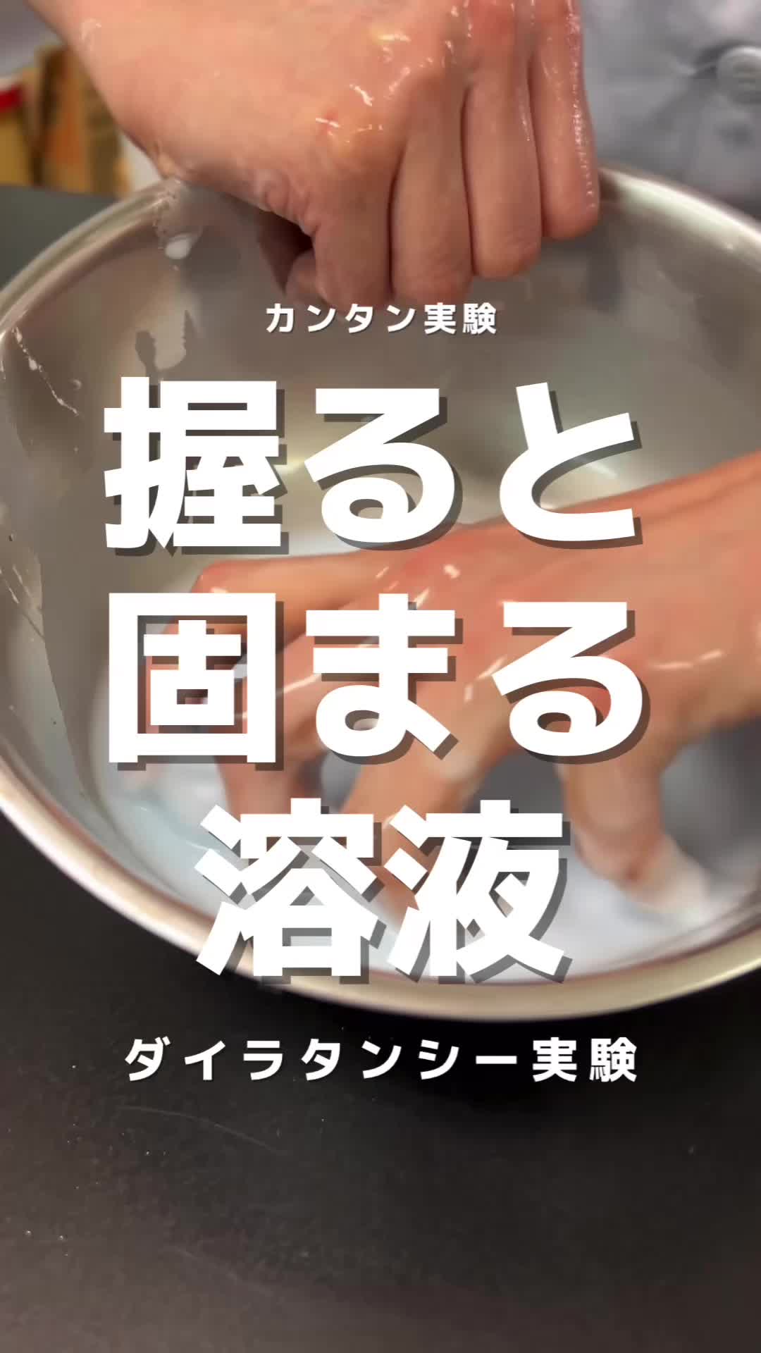 @実験を仕事にする学校