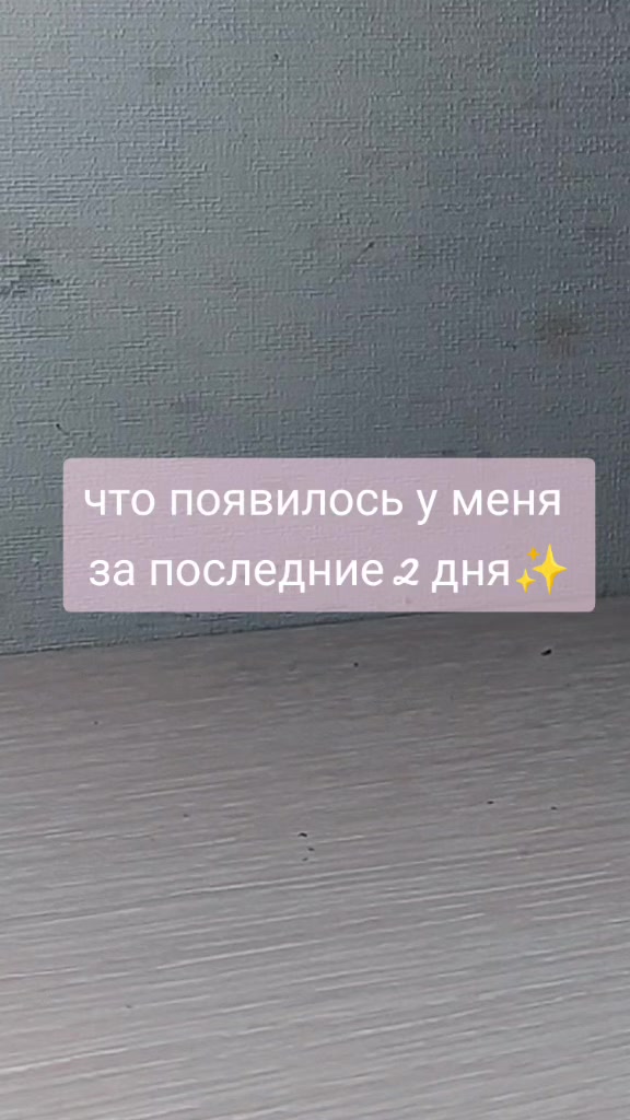 @надеюсь здесь комфортно 🌿