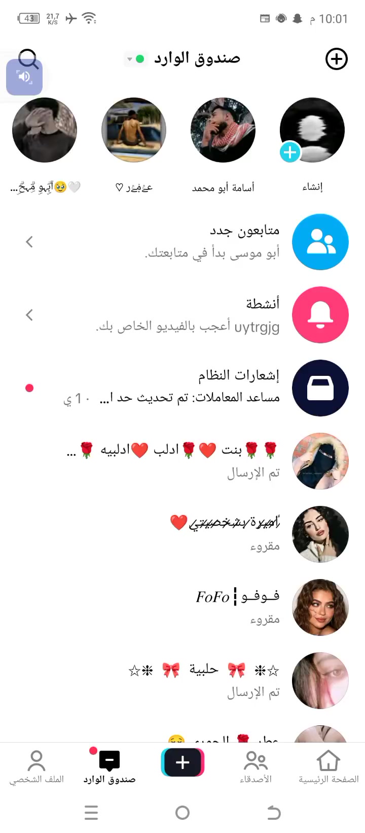 @★彡 حمودة 彡★