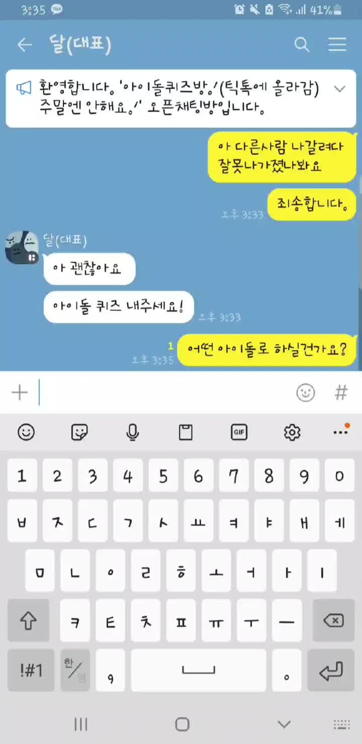 @카톡계