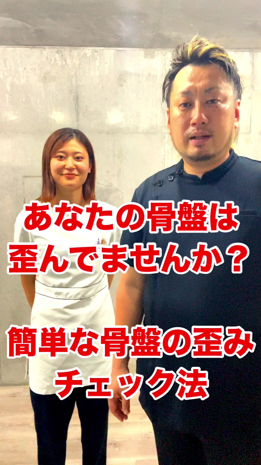 @Yuta 整体師