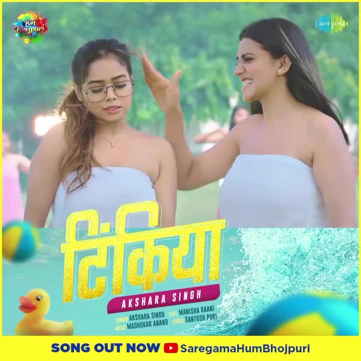 @update_bhojapuri